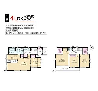 間取り：1号棟　土地面積183.45平米　建物面積103.50平米