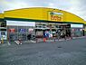 周辺：ランドロームフードマーケット勝田台店まで622m