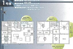 山武市松尾町大堤第2（1期）　新築戸建て