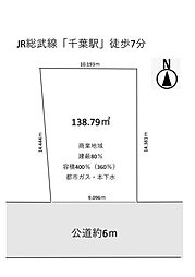 千葉市中央区栄町　売地