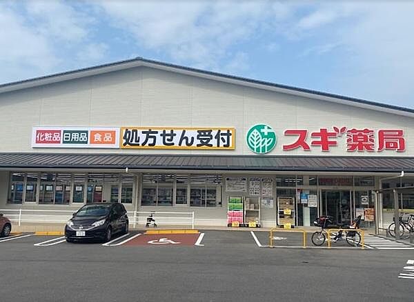 画像7:スギ薬局御陵店まで532m