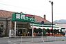 周辺：業務スーパー西大津店まで1916m
