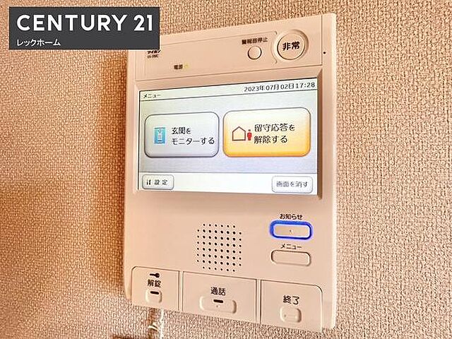 設備