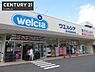 周辺：ウエルシア東大阪みくりや店まで850m