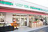 周辺：ローソンストア100花小金井店まで539m