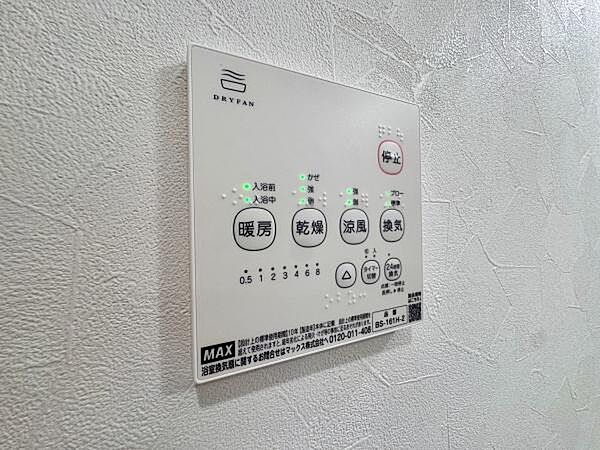 その他を拡大表示