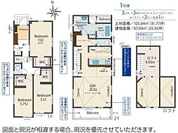 物件画像 茅ヶ崎市香川2丁目　新築戸建1号棟　全3棟