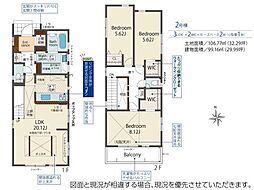 物件画像 茅ヶ崎市香川2丁目　新築戸建2号棟　全3棟