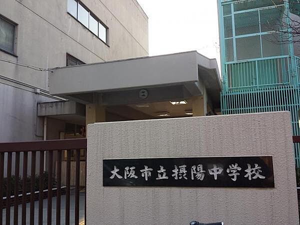 画像24:大阪市立摂陽中学校まで285m