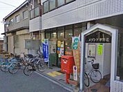 大阪平野北郵便局まで447m