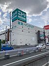 ニトリ大東諸福店まで814m