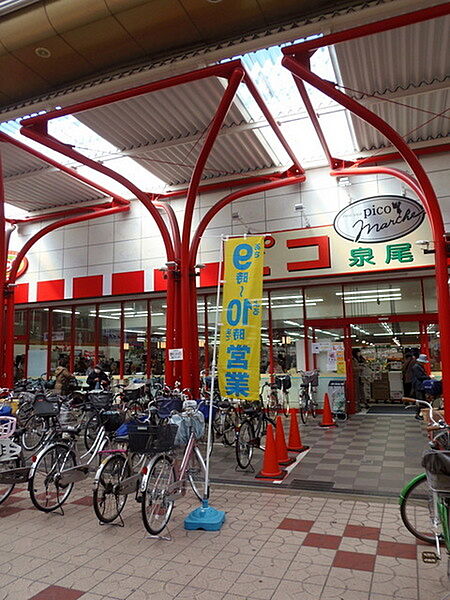 画像22:コノミヤピコ泉尾店まで351m
