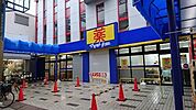 ドラッグストアマツモトキヨシ泉尾店まで225m