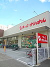 スーパーナショナル築港店まで326m