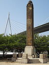 天保山公園まで929m