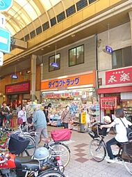 ダイコクドラッグ大正店まで563m