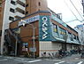 周辺：スーパーオオカワ三軒家東店まで668m