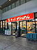 周辺：スーパーナショナル弁天町駅前店まで891m