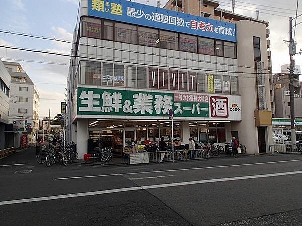 画像17:業務スーパー藤井寺駅前店まで759m