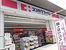 周辺：ココカラファイン道明寺店まで884m