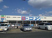 ホームセンターコーナン羽曳野伊賀店まで969m