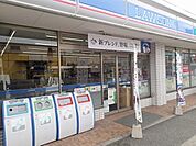 ローソン国府1丁目店まで1236m