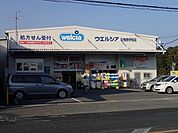 ウエルシア羽曳野伊賀店まで777m