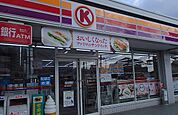 サークルK松原丹南店まで335m