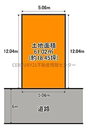 八幡屋2丁目　建築条件付宅地