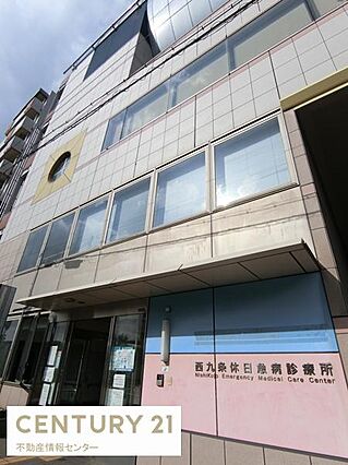 西九条休日急病...