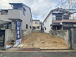 物件画像 枚方市楠葉並木1丁目　建築条件付き土地