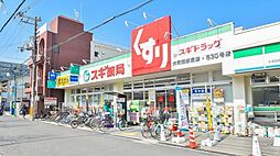 周辺施設の画像