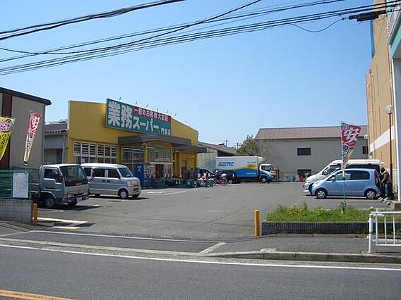 業務スーパー門...
