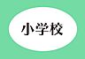 周辺：高山市立荘川小学校まで3650m