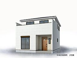 物件画像 中央区高塚町 第1期  新築全2棟　2号棟