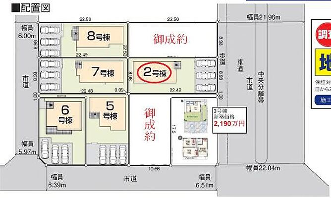 その他 中央区遠州浜2丁目　全8棟　2号棟
