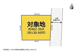 100坪超えの広々敷地　中央区有玉西町　土地