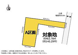 中央区中郡町 土地 大規模既存集落内 A区画