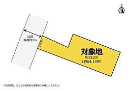大規模既存集落 土地 中央区有玉北町
