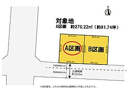 新都田2丁目　A区画　建築条件なし