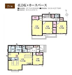 物件画像 千葉市花見川区長作台1丁目　全2棟