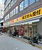 周辺：スギ薬局千鳥橋店まで360m