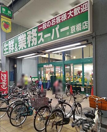 業務スーパー京...