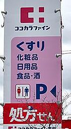 周辺施設の画像