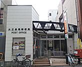 大正泉尾郵便局まで272m