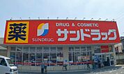 サンドラッグ姫島店まで430m