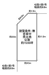 大阪市北区中津3丁目 古家付き売土地