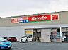 周辺：キリン堂豊中宮山店まで808m