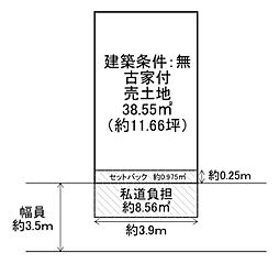 大阪市此花区酉島5丁目 古家付売土地