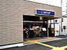 周辺：郡津駅(京阪 交野線)まで1111m